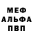 Мефедрон VHQ Nika 0707