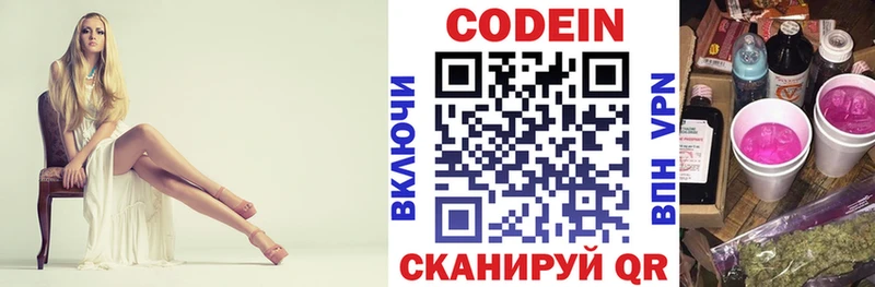 гидра tor Горняк Кодеиновый сироп Lean Purple Drank хочу наркоту
