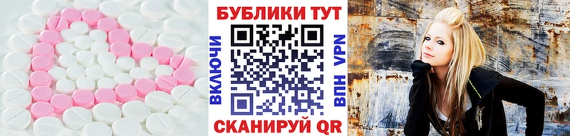 ЭКСТАЗИ круглые  купить  цена  Горняк 