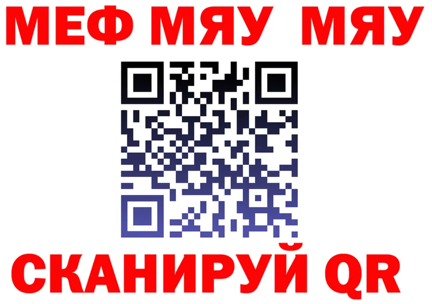 МЕФ мука сайт shop mega Горняк