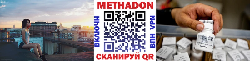 Метадон кристалл цены Горняк