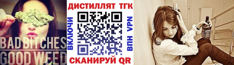 ТГК THC oil  Горняк 